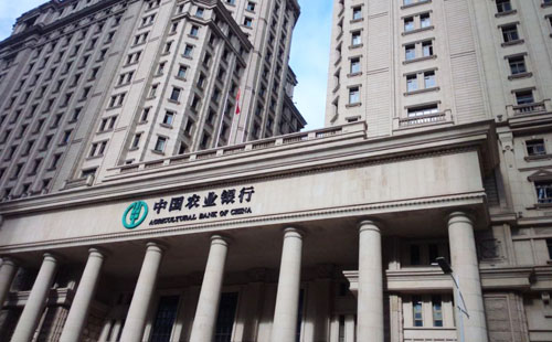中國農業(yè)銀行廣東省分行