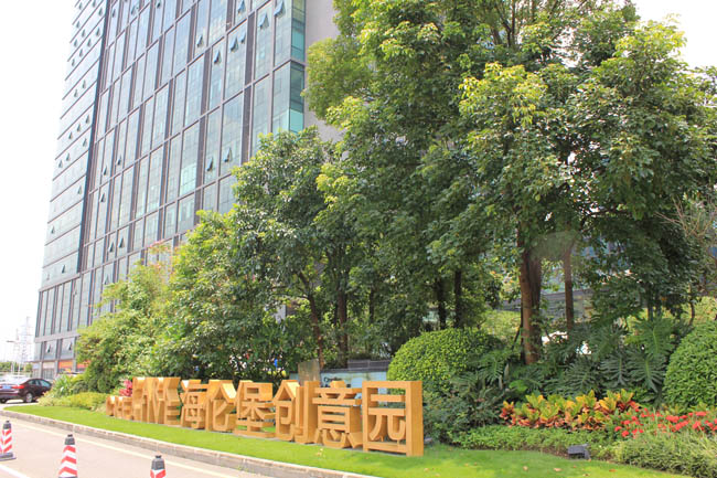 專業餐飲管理 食堂承包助力創意科技產業園