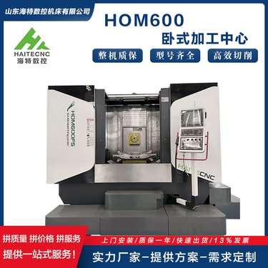 TOM630臥式加工中心